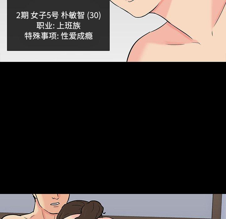 反乌托邦游戏[抖漫]韩漫全集-反乌托邦游戏-第 102 话无删减无遮挡章节图片 