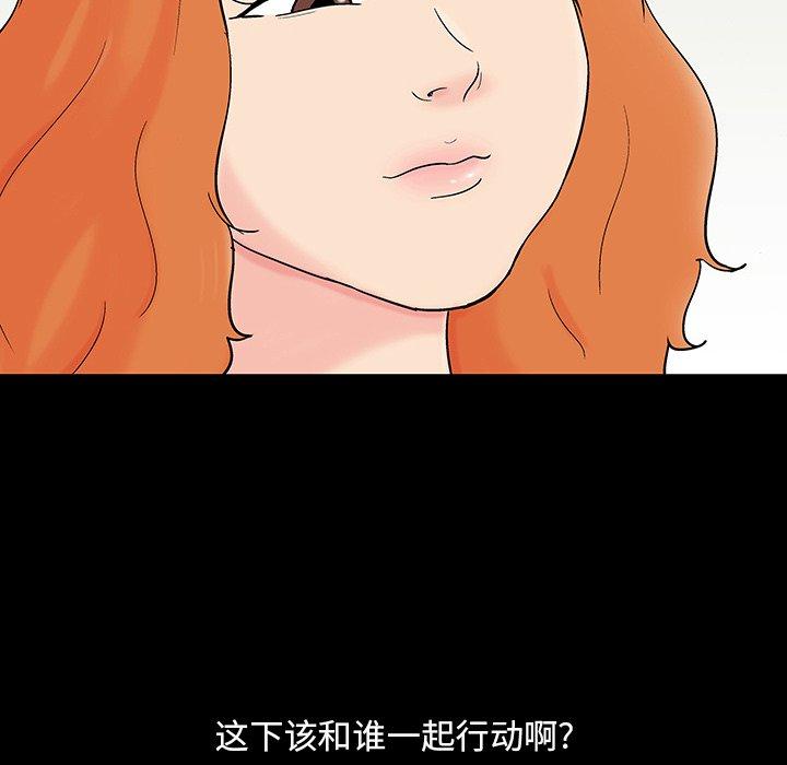 反乌托邦游戏[抖漫]韩漫全集-反乌托邦游戏-第 102 话无删减无遮挡章节图片 