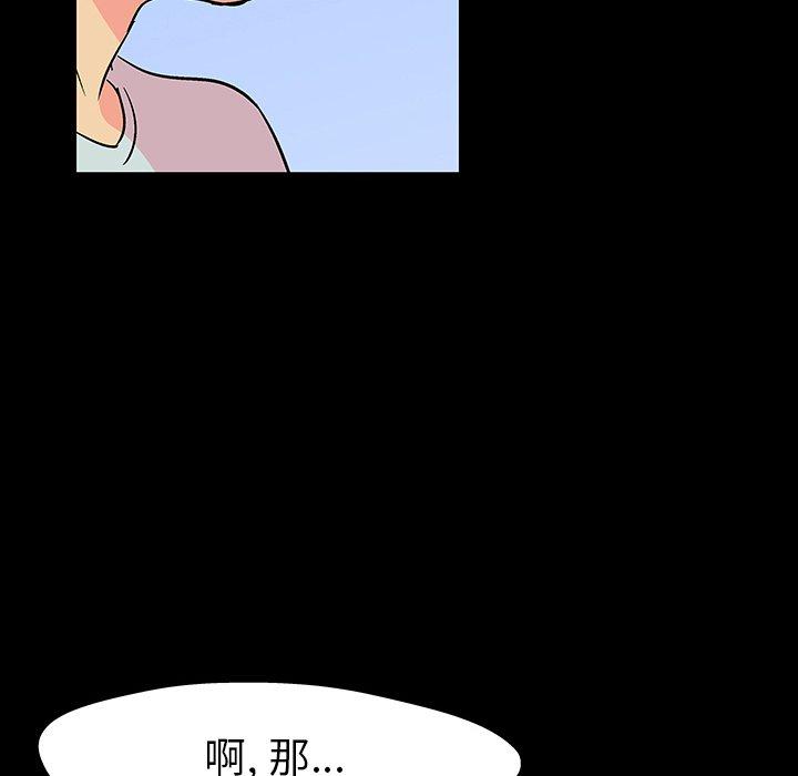 反乌托邦游戏[抖漫]韩漫全集-反乌托邦游戏-第 102 话无删减无遮挡章节图片 