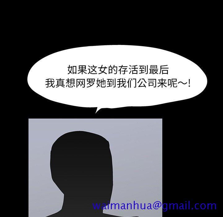 反乌托邦游戏[抖漫]韩漫全集-反乌托邦游戏-第 102 话无删减无遮挡章节图片 