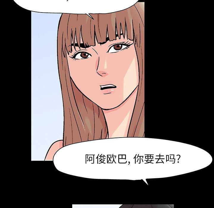 反乌托邦游戏[抖漫]韩漫全集-反乌托邦游戏-第 102 话无删减无遮挡章节图片 