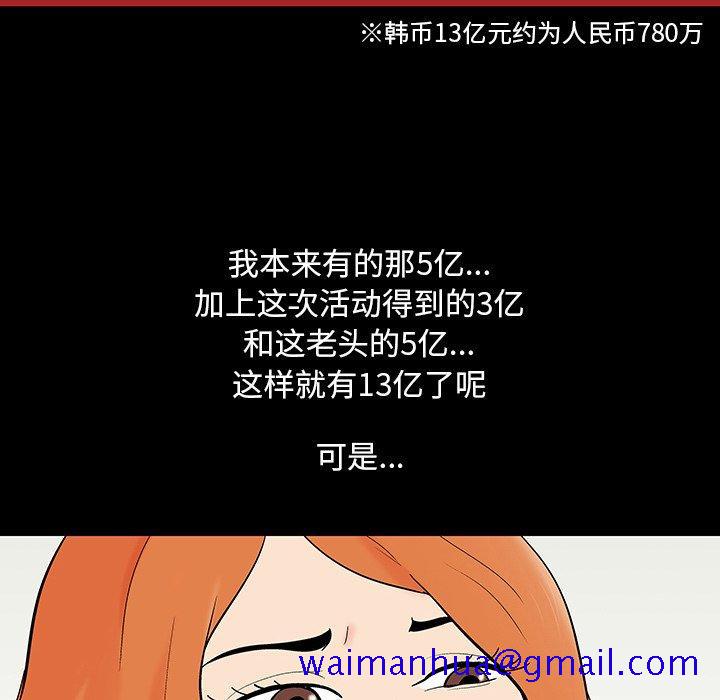 反乌托邦游戏[抖漫]韩漫全集-反乌托邦游戏-第 102 话无删减无遮挡章节图片 