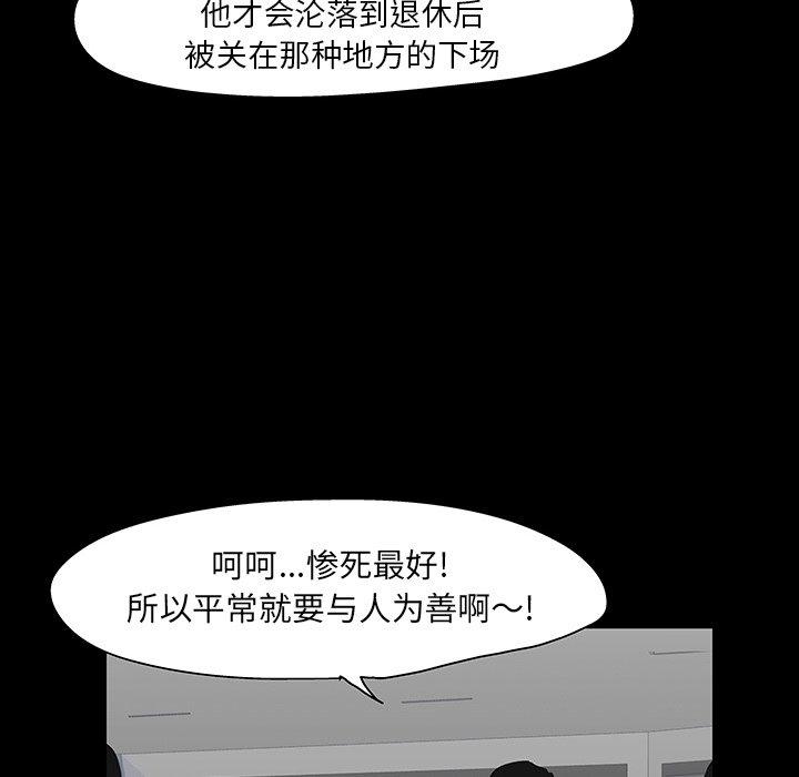 反乌托邦游戏[抖漫]韩漫全集-反乌托邦游戏-第 102 话无删减无遮挡章节图片 