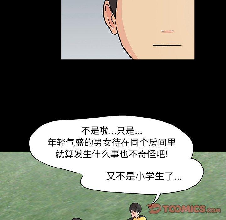 反乌托邦游戏[h漫]韩漫全集-反乌托邦游戏-第 103 话无删减无遮挡章节图片 