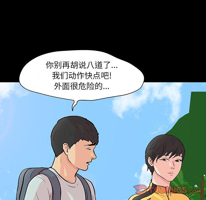反乌托邦游戏[h漫]韩漫全集-反乌托邦游戏-第 103 话无删减无遮挡章节图片 