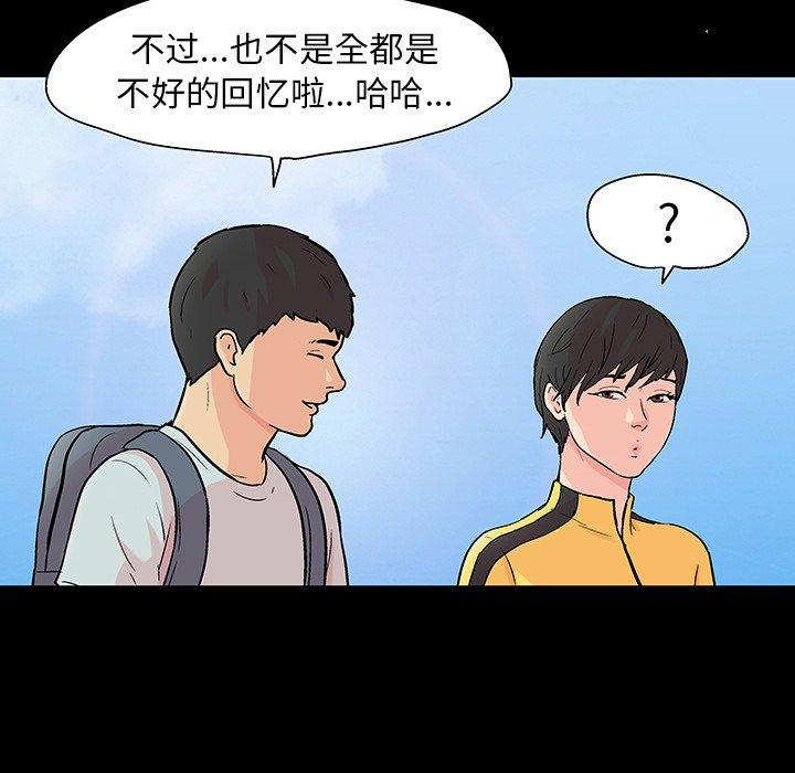 反乌托邦游戏[h漫]韩漫全集-反乌托邦游戏-第 103 话无删减无遮挡章节图片 