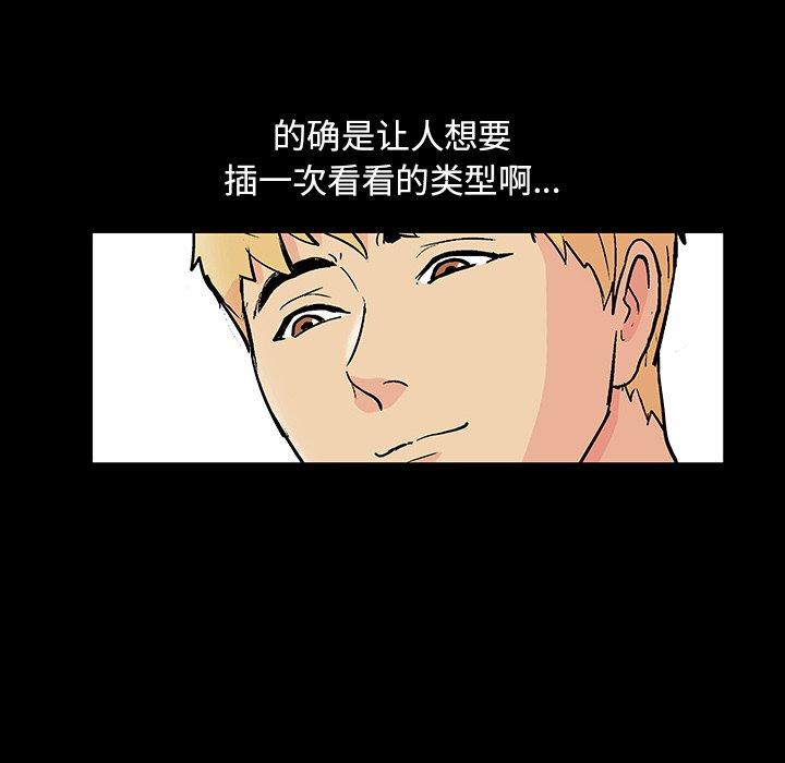 反乌托邦游戏[h漫]韩漫全集-反乌托邦游戏-第 103 话无删减无遮挡章节图片 