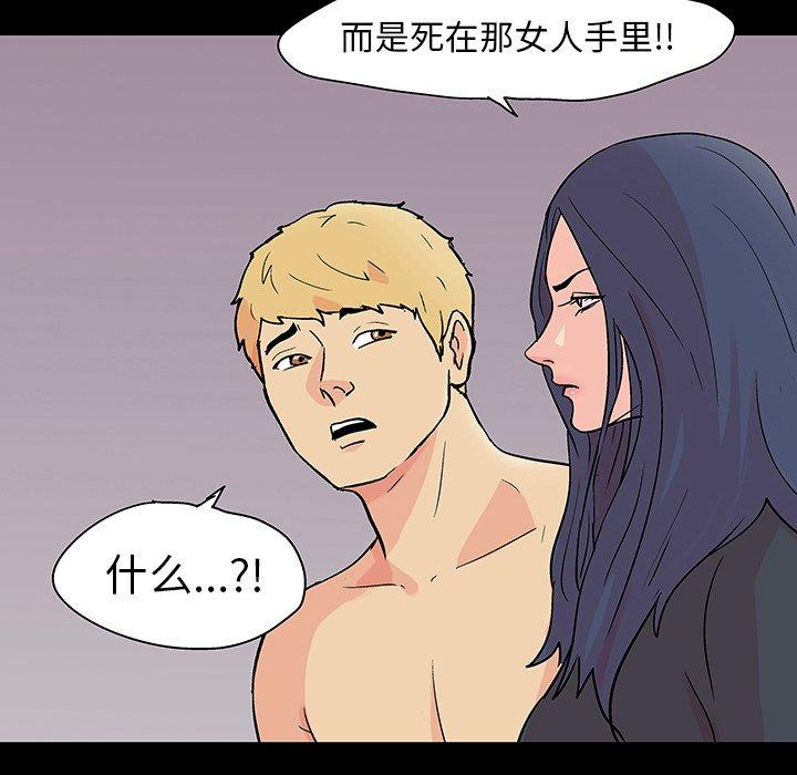 反乌托邦游戏[h漫]韩漫全集-反乌托邦游戏-第 103 话无删减无遮挡章节图片 