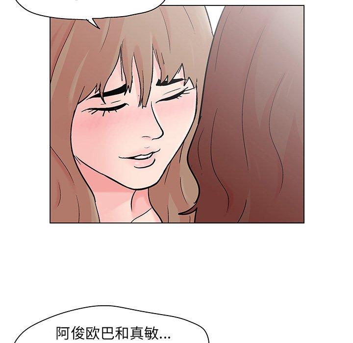 反乌托邦游戏[h漫]韩漫全集-反乌托邦游戏-第 103 话无删减无遮挡章节图片 