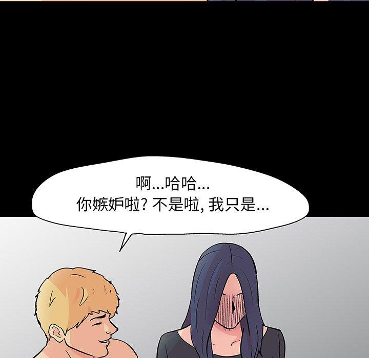 反乌托邦游戏[h漫]韩漫全集-反乌托邦游戏-第 103 话无删减无遮挡章节图片 