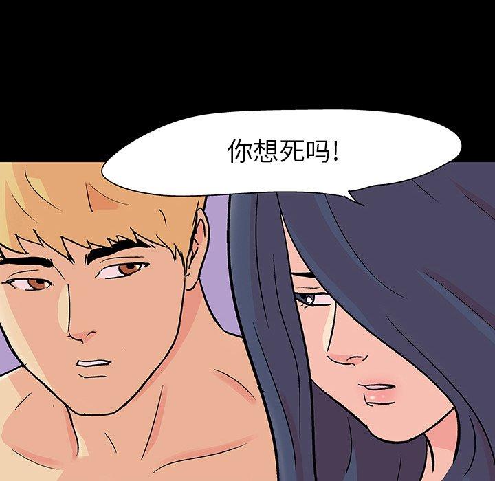 反乌托邦游戏[h漫]韩漫全集-反乌托邦游戏-第 103 话无删减无遮挡章节图片 