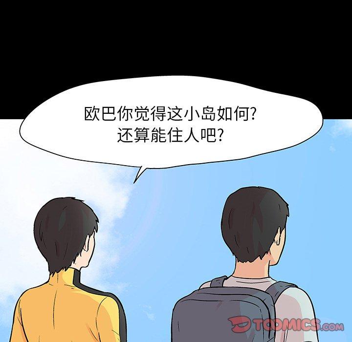 反乌托邦游戏[h漫]韩漫全集-反乌托邦游戏-第 103 话无删减无遮挡章节图片 