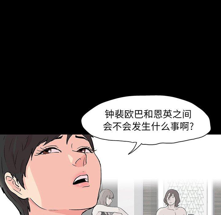 反乌托邦游戏[h漫]韩漫全集-反乌托邦游戏-第 103 话无删减无遮挡章节图片 