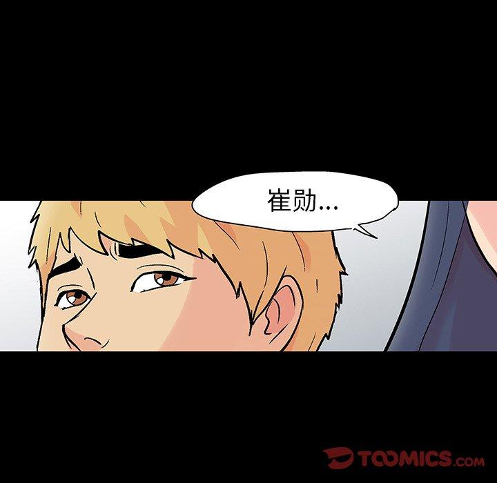 反乌托邦游戏[h漫]韩漫全集-反乌托邦游戏-第 103 话无删减无遮挡章节图片 