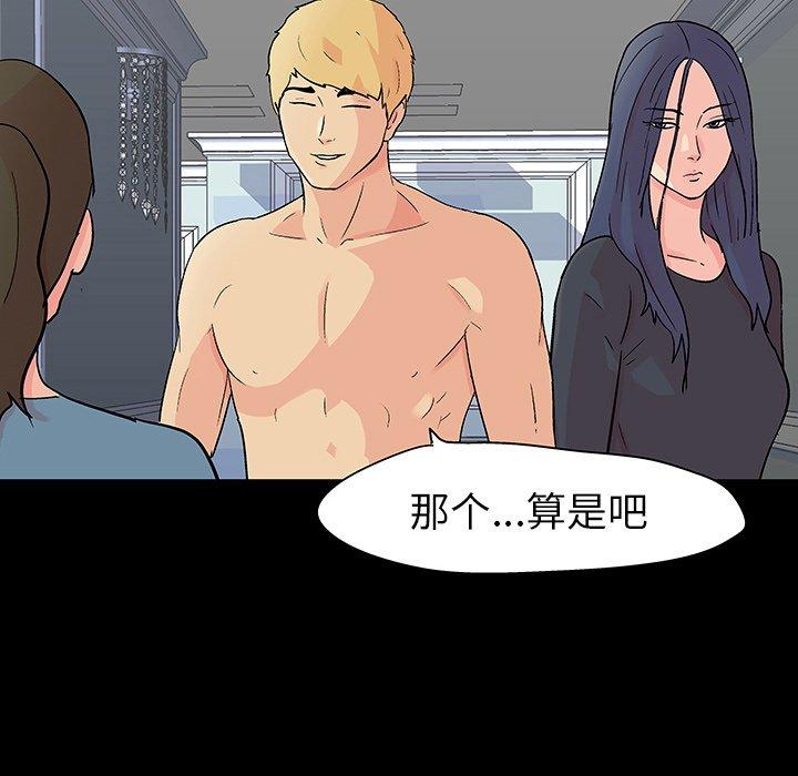反乌托邦游戏[h漫]韩漫全集-反乌托邦游戏-第 103 话无删减无遮挡章节图片 