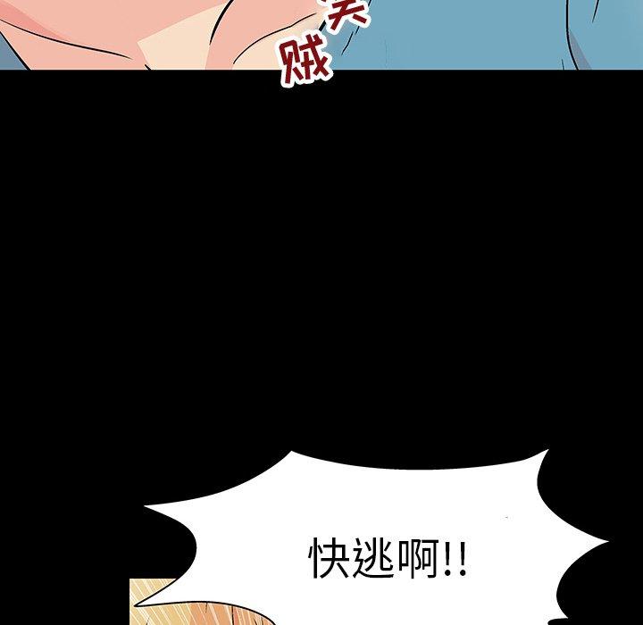 反乌托邦游戏[h漫]韩漫全集-反乌托邦游戏-第 103 话无删减无遮挡章节图片 