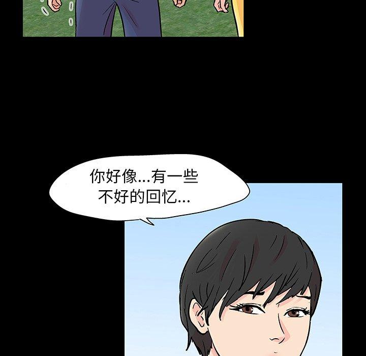 反乌托邦游戏[h漫]韩漫全集-反乌托邦游戏-第 103 话无删减无遮挡章节图片 