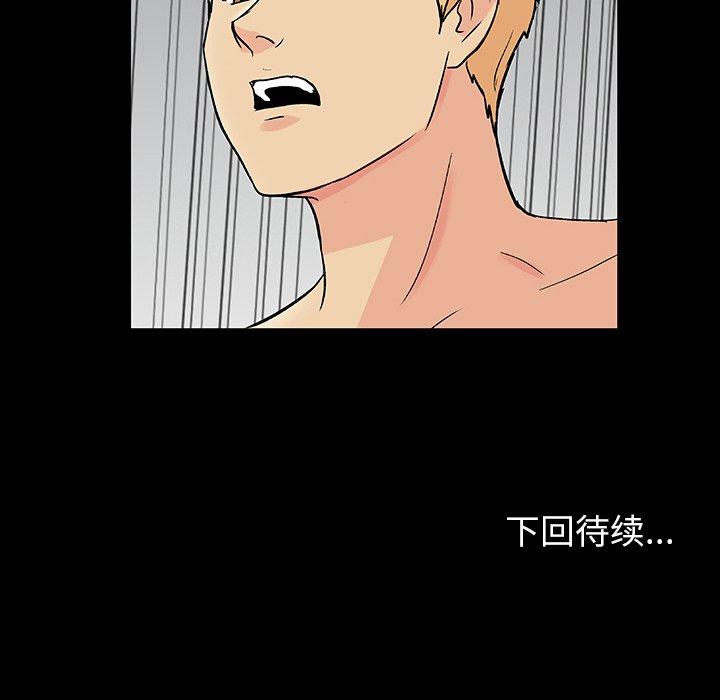反乌托邦游戏[h漫]韩漫全集-反乌托邦游戏-第 103 话无删减无遮挡章节图片 