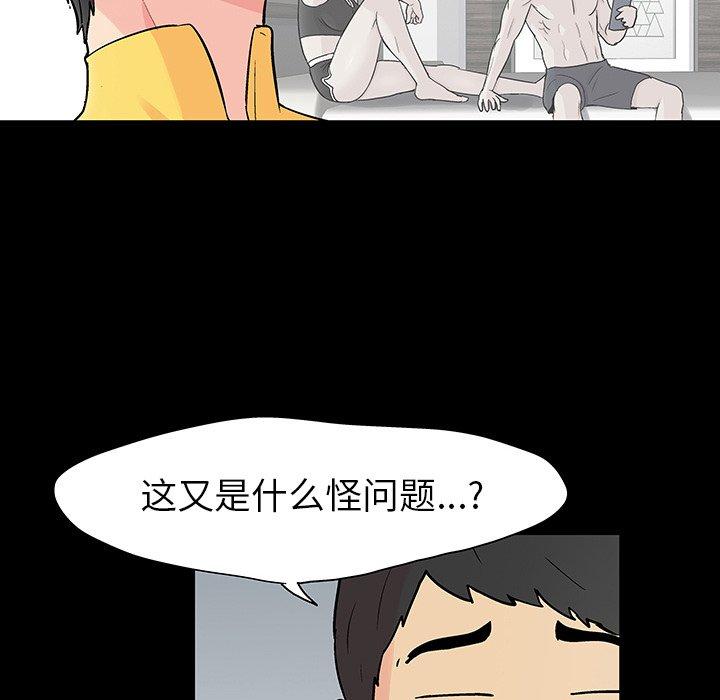 反乌托邦游戏[h漫]韩漫全集-反乌托邦游戏-第 103 话无删减无遮挡章节图片 