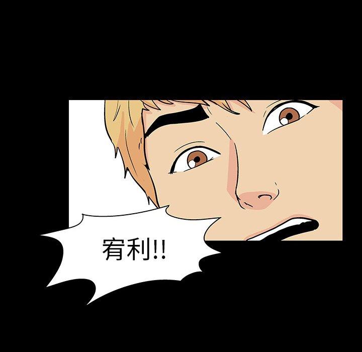 反乌托邦游戏[抖漫]韩漫全集-反乌托邦游戏-第 104 话无删减无遮挡章节图片 