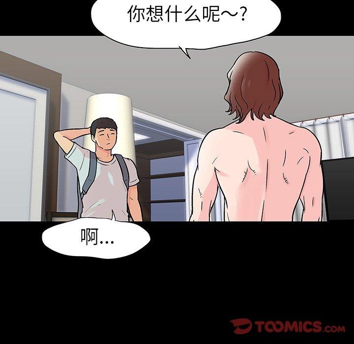 反乌托邦游戏[抖漫]韩漫全集-反乌托邦游戏-第 104 话无删减无遮挡章节图片 