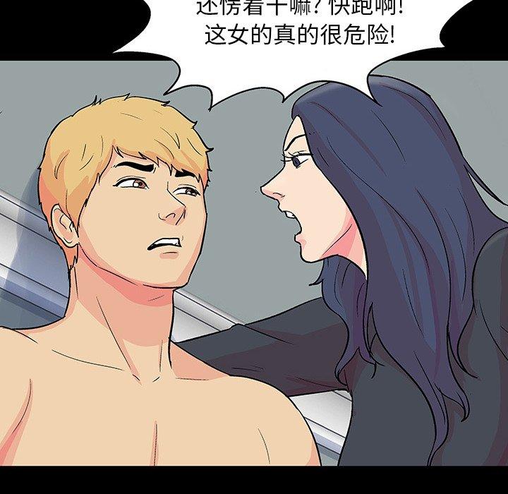反乌托邦游戏[抖漫]韩漫全集-反乌托邦游戏-第 104 话无删减无遮挡章节图片 