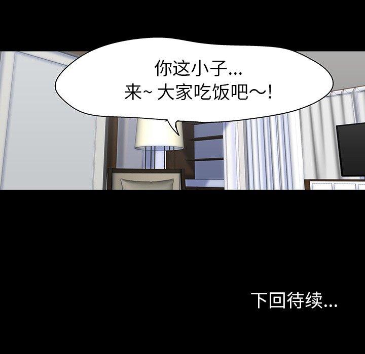 反乌托邦游戏[抖漫]韩漫全集-反乌托邦游戏-第 104 话无删减无遮挡章节图片 