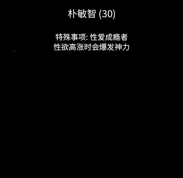 反乌托邦游戏[抖漫]韩漫全集-反乌托邦游戏-第 104 话无删减无遮挡章节图片 