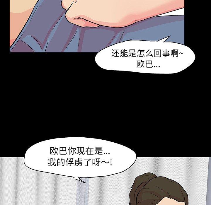 反乌托邦游戏[抖漫]韩漫全集-反乌托邦游戏-第 104 话无删减无遮挡章节图片 