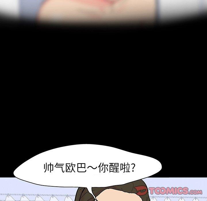 反乌托邦游戏[抖漫]韩漫全集-反乌托邦游戏-第 104 话无删减无遮挡章节图片 