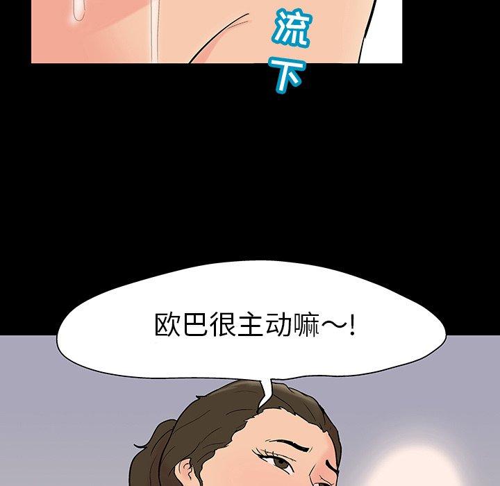 反乌托邦游戏[抖漫]韩漫全集-反乌托邦游戏-第 106 话无删减无遮挡章节图片 