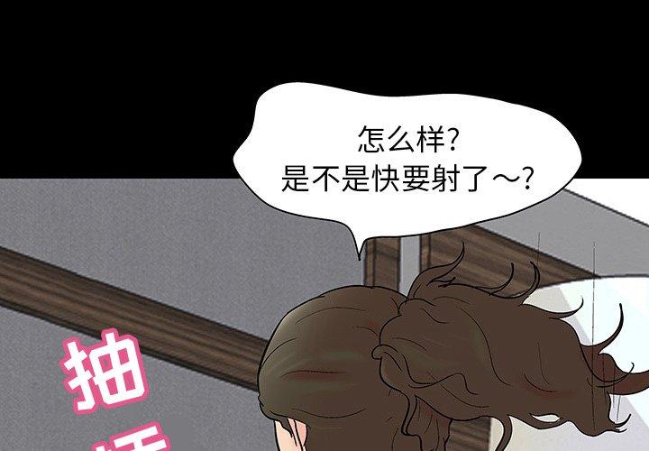 反乌托邦游戏[抖漫]韩漫全集-反乌托邦游戏-第 106 话无删减无遮挡章节图片 
