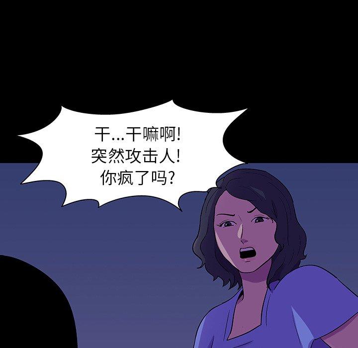 反乌托邦游戏[抖漫]韩漫全集-反乌托邦游戏-第 106 话无删减无遮挡章节图片 
