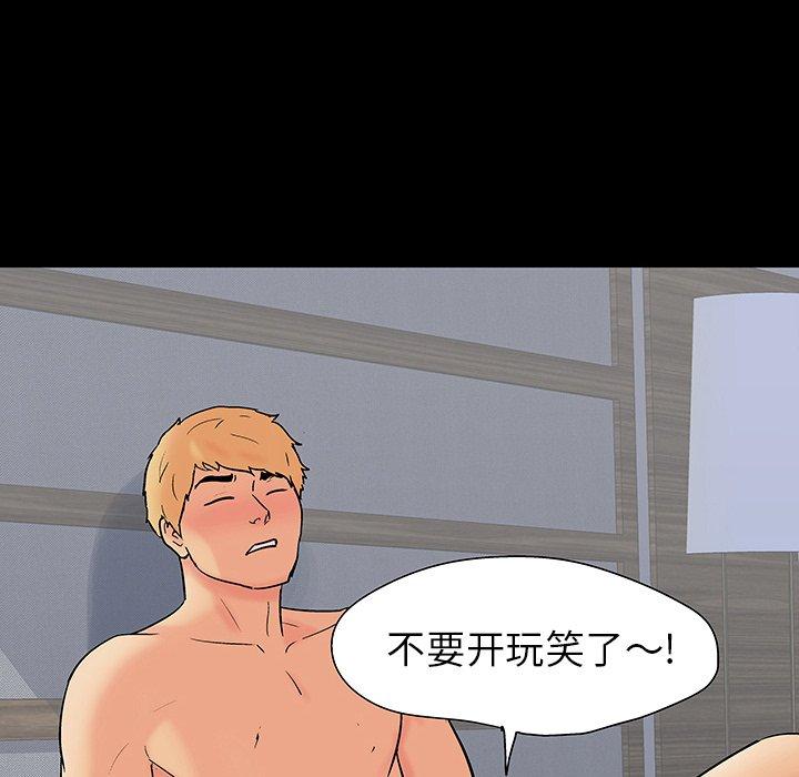反乌托邦游戏[抖漫]韩漫全集-反乌托邦游戏-第 106 话无删减无遮挡章节图片 