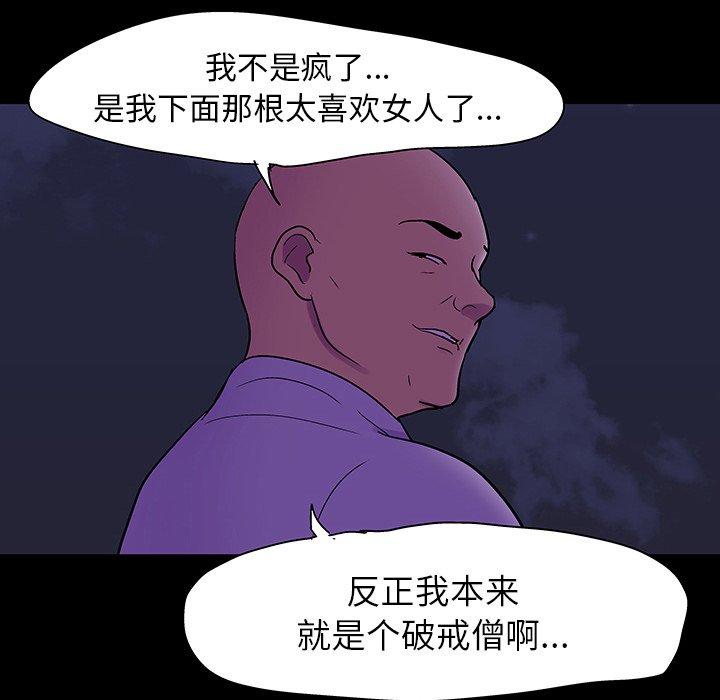 反乌托邦游戏[抖漫]韩漫全集-反乌托邦游戏-第 106 话无删减无遮挡章节图片 