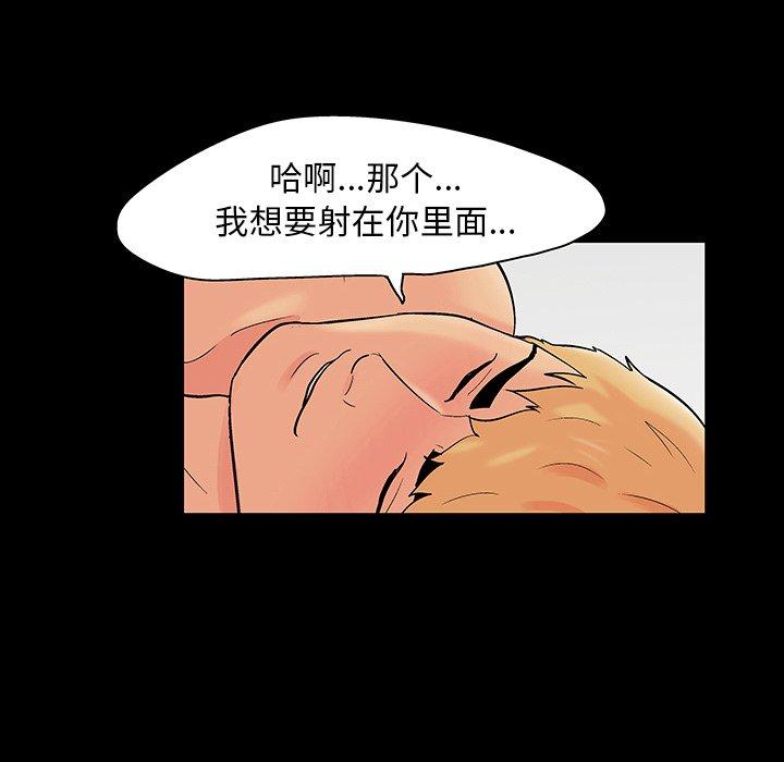 反乌托邦游戏[抖漫]韩漫全集-反乌托邦游戏-第 106 话无删减无遮挡章节图片 