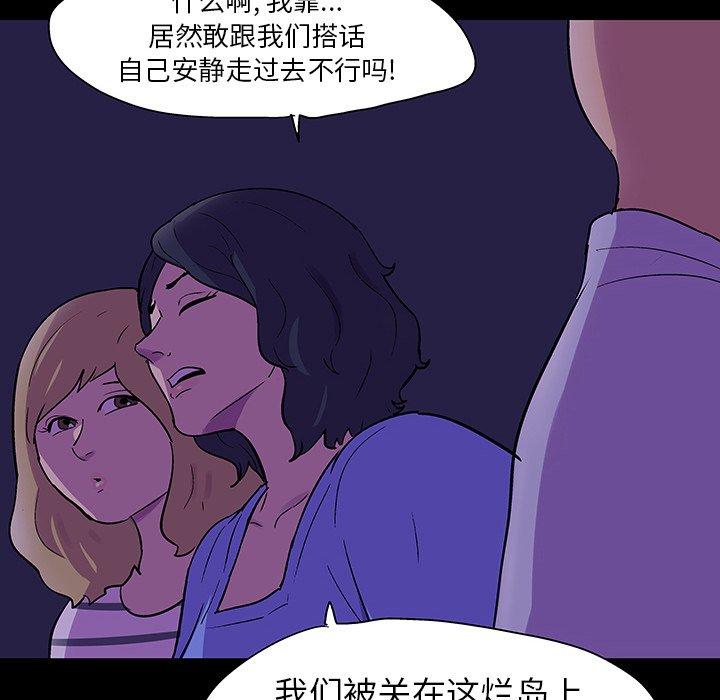 反乌托邦游戏[抖漫]韩漫全集-反乌托邦游戏-第 106 话无删减无遮挡章节图片 
