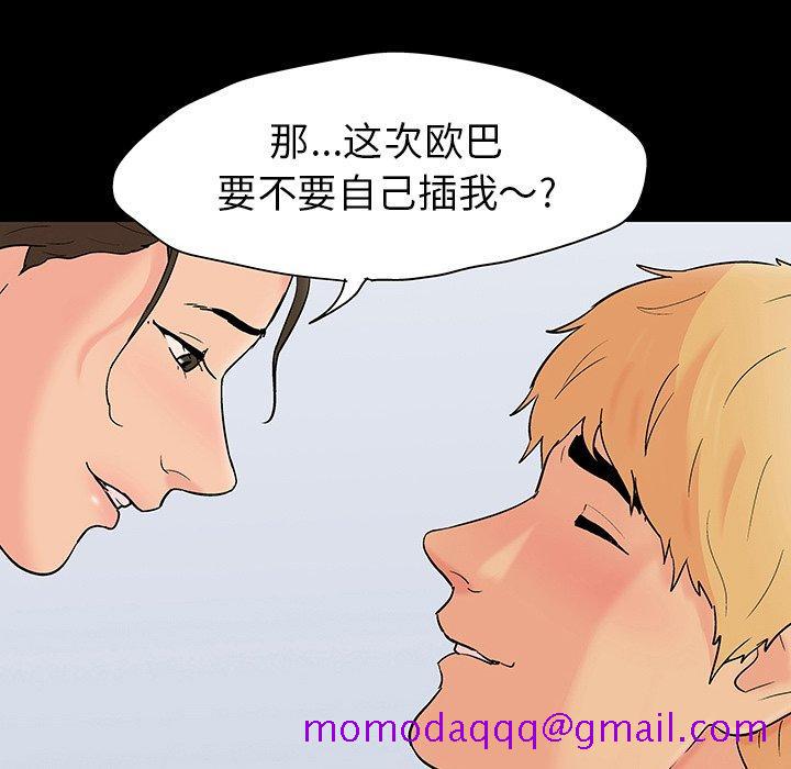 反乌托邦游戏[抖漫]韩漫全集-反乌托邦游戏-第 106 话无删减无遮挡章节图片 