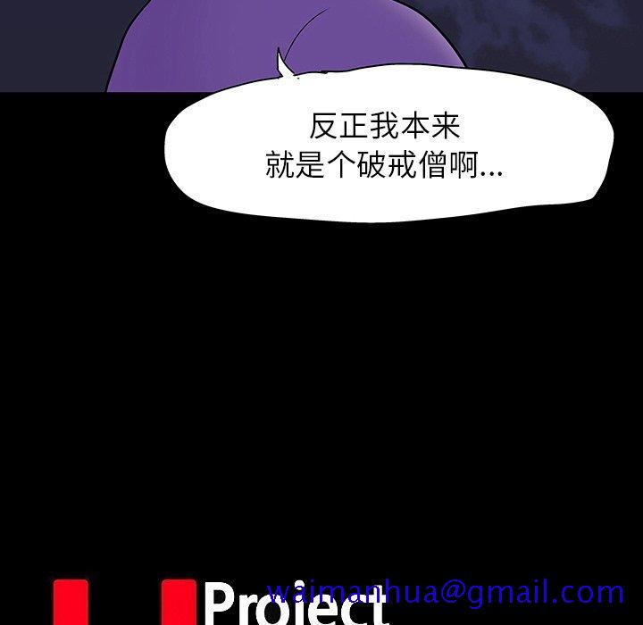 反乌托邦游戏[抖漫]韩漫全集-反乌托邦游戏-第 107 话无删减无遮挡章节图片 
