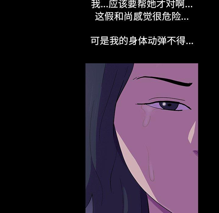 反乌托邦游戏[抖漫]韩漫全集-反乌托邦游戏-第 107 话无删减无遮挡章节图片 