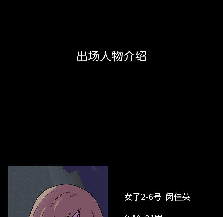 反乌托邦游戏[抖漫]韩漫全集-反乌托邦游戏-第 107 话无删减无遮挡章节图片 