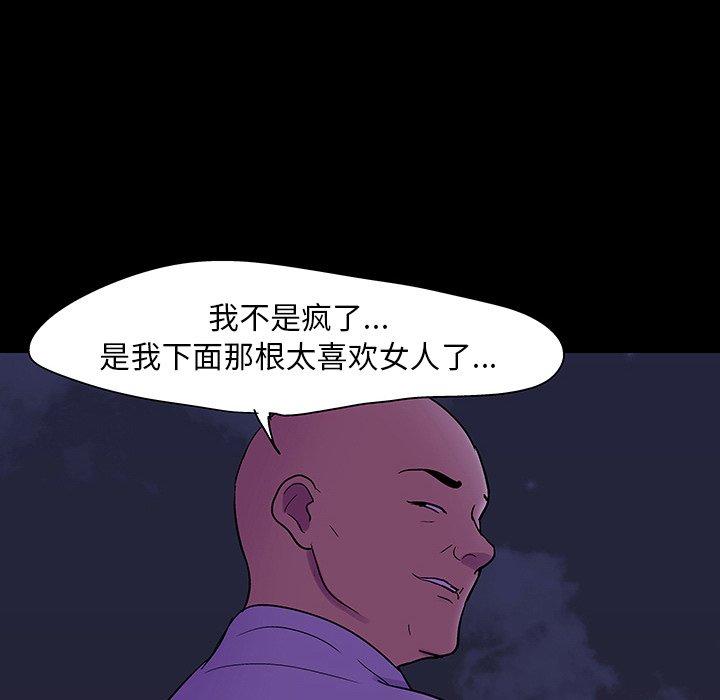反乌托邦游戏[抖漫]韩漫全集-反乌托邦游戏-第 107 话无删减无遮挡章节图片 