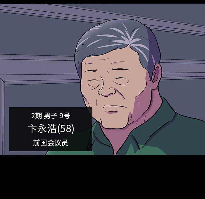 反乌托邦游戏[抖漫]韩漫全集-反乌托邦游戏-第 107 话无删减无遮挡章节图片 