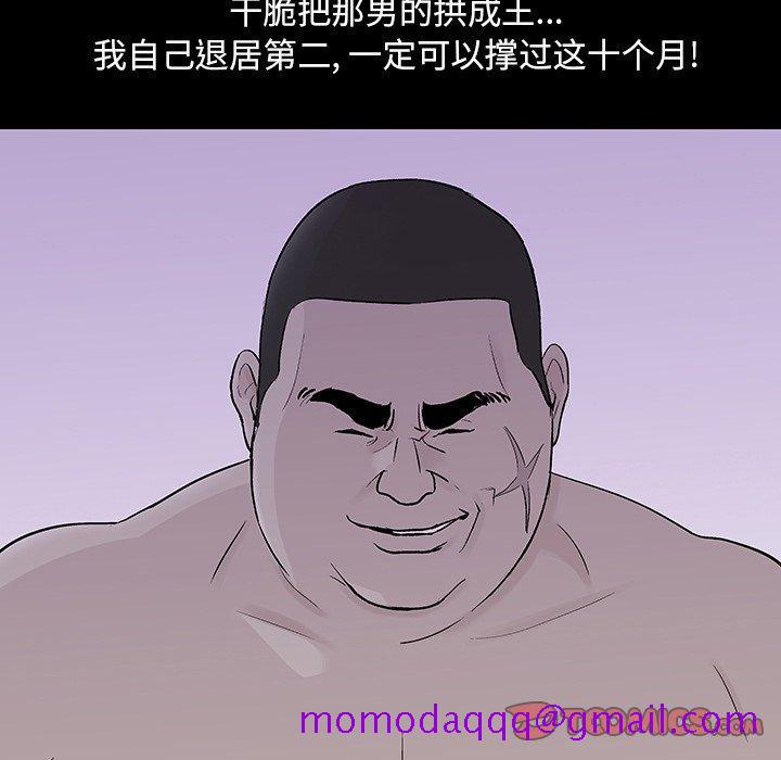 反乌托邦游戏[抖漫]韩漫全集-反乌托邦游戏-第 108 话无删减无遮挡章节图片 