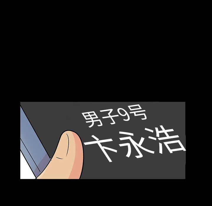 反乌托邦游戏[抖漫]韩漫全集-反乌托邦游戏-第 108 话无删减无遮挡章节图片 