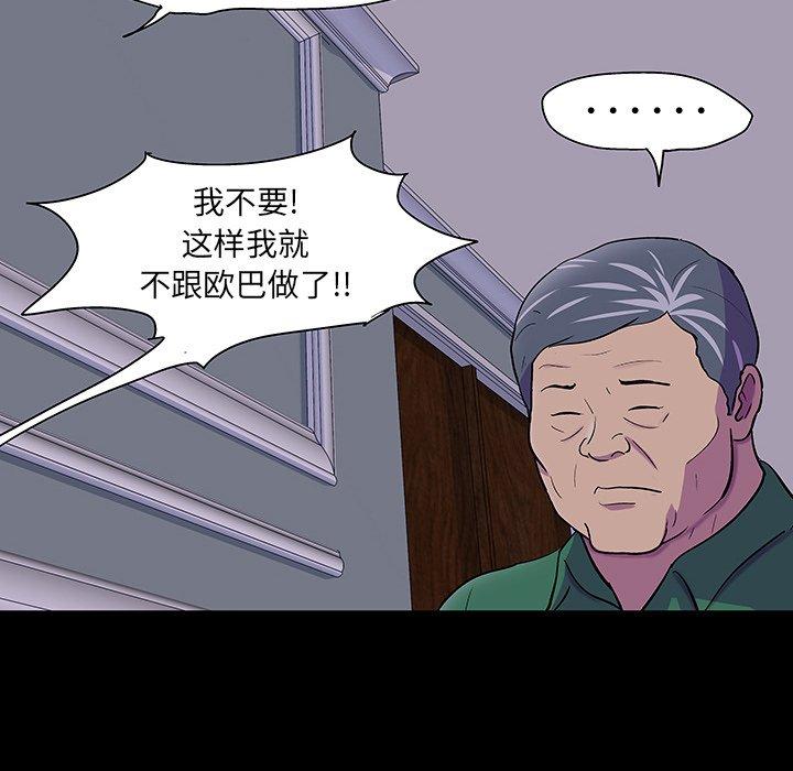 反乌托邦游戏[抖漫]韩漫全集-反乌托邦游戏-第 108 话无删减无遮挡章节图片 