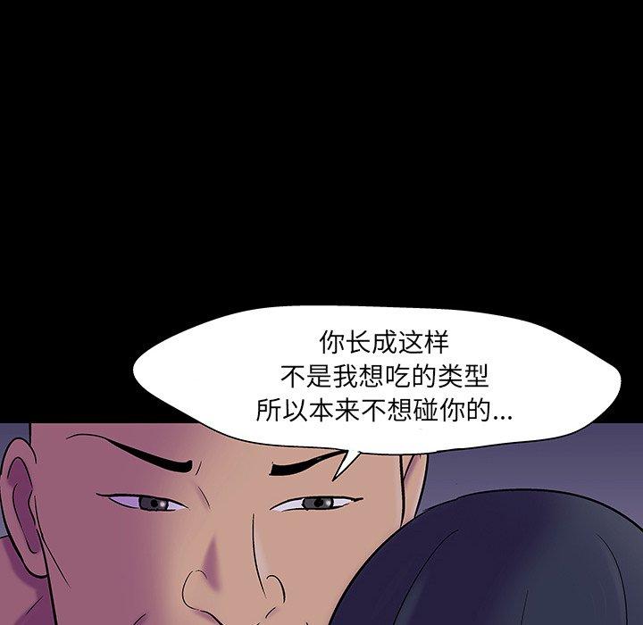 反乌托邦游戏[抖漫]韩漫全集-反乌托邦游戏-第 108 话无删减无遮挡章节图片 