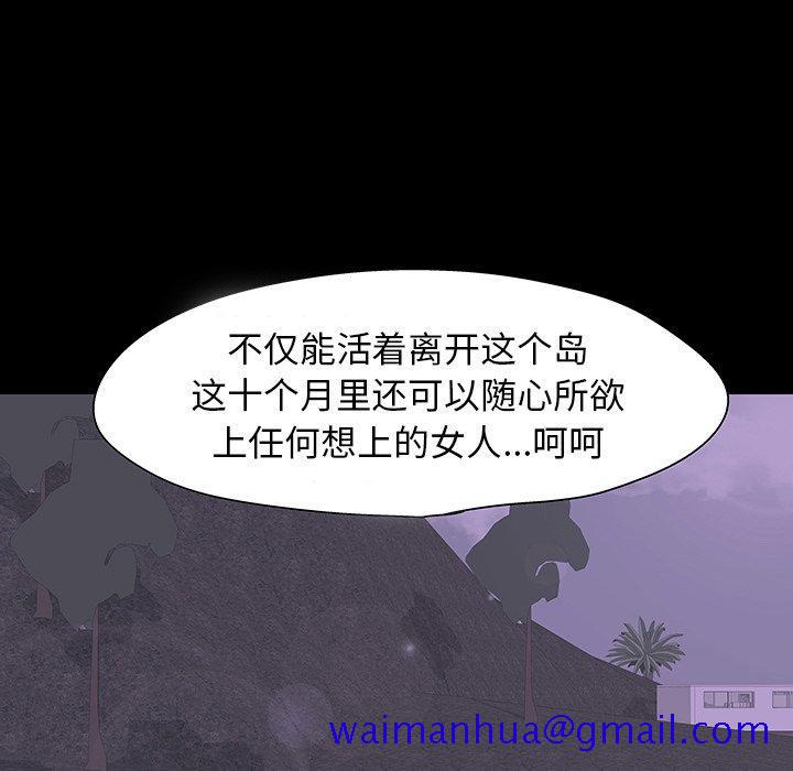 反乌托邦游戏[抖漫]韩漫全集-反乌托邦游戏-第 108 话无删减无遮挡章节图片 