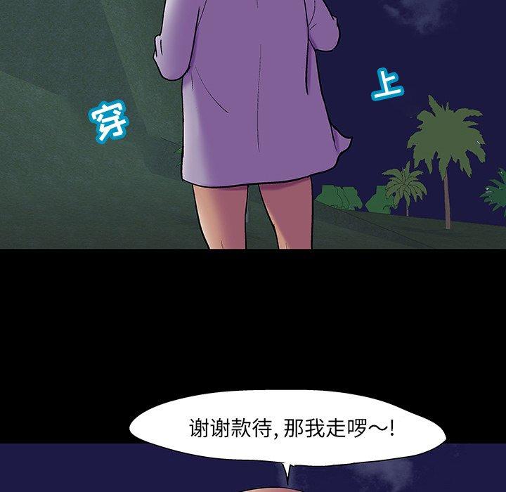 反乌托邦游戏[抖漫]韩漫全集-反乌托邦游戏-第 108 话无删减无遮挡章节图片 