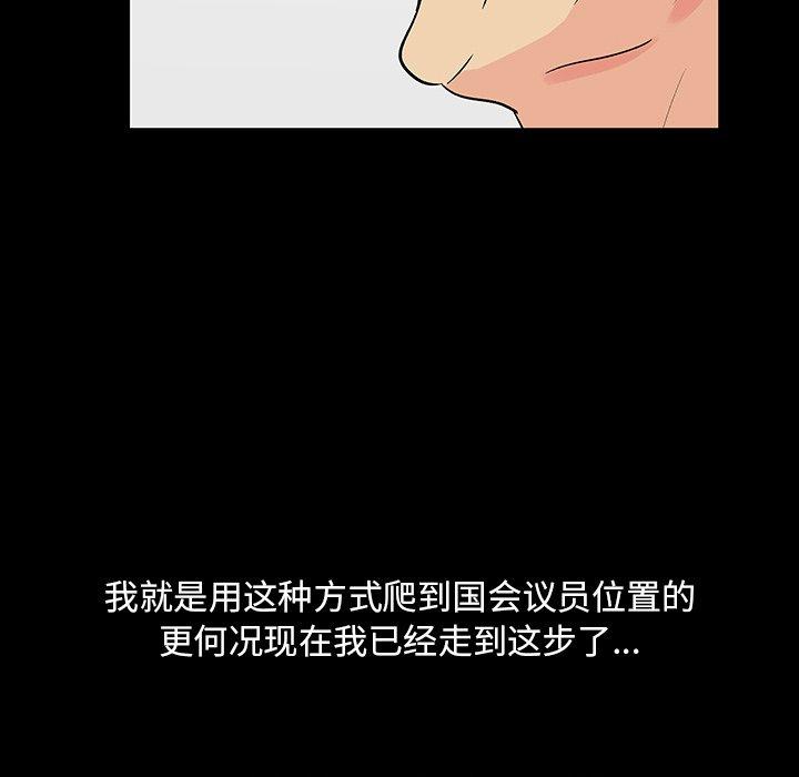 反乌托邦游戏[抖漫]韩漫全集-反乌托邦游戏-第 108 话无删减无遮挡章节图片 